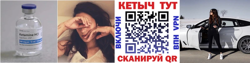 Кетамин VHQ  Чадан 