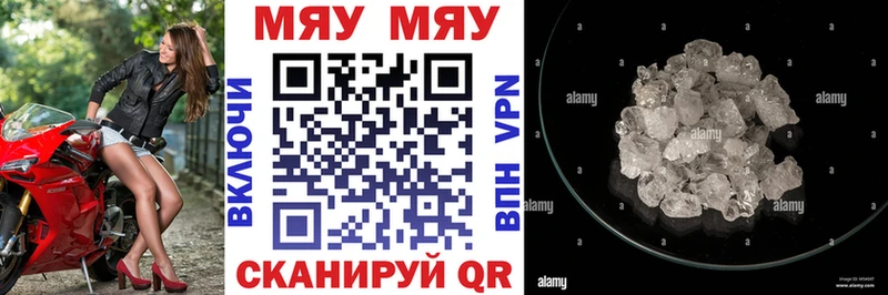 darknet клад  Чадан  МЯУ-МЯУ 4 MMC 